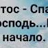 СПАСЕНИЕ ЕСТЬ В ИМЕНИ ИИСУСА Слова Музыка Жанна Варламова