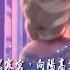 Frozen Let It Go Classical Chinese Subs Trans