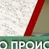 TU Игорь Данилевский Первые киевские князья Дискуссии про Кия Щека Хорива и Лыбедь