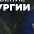 Возникновение металлургии Евгений Черных Родина слонов 70