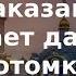 Об одном страшном грехе Н Е Пестов Слово к ближним