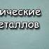 9 класс 15 Цепочки превращений