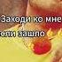 Гуф Распорядок Дня ArZee Remix