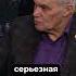 Константин Сивков Паника и объективная оценка