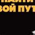 КАК ИЗМЕНИТЬ ЖИЗНЬ ЗА ГОД ИНСТРУКЦИЯ Что нужно чтобы жить счастливо и радостно Ольга Соколова