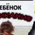 Про метод от заикания Снежко правда а не ложь от дурачков