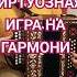 Марийская плясовая