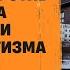 182 Молитва против покрывала молчания и антисемитизма Подключись к Небу с Анастасией Антиповой