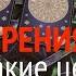 Его НАМЕРЕНИЯ и истинные цели Сегодня сейчас Таро расклад Послание СУДЬБЫ