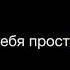 я тебя просто ууу