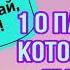 МЫ ВСЕГДА ИХ ПУТАЕМ 10 пар слов которые надо правильно произносить