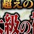 コレコレからの拡散希望 総額2000万円以上の投げ銭を受けたアーティストからヤバすぎる相談 優里やAKB48なども関係する大会でトラブル発生