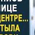 Невестка оторопела подслушав по радионяне разговор мужа со свекровью И вернувшись домой