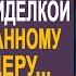 Брошенная жена устроилась сиделкой к миллиардеру Но когда ночью раздался стук в дверь