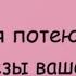Минутка смеха Отборные одесские анекдоты 426 й выпуск
