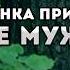 ПОИСКИ РЕБЁНКА ПРИВЕЛИ К ТАЙНЕ МУЖА Похищенный 1 2 Серии Детектив криминал