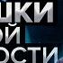 У людей проблемы с партнерами из за этих вещей Сергей Кулаков о законах вселенной для отношений