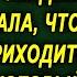 Невеста сбежала со свадьбы когда узнала кем приходится ей жених а потом