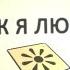 ЕБАТЬ КАК Я ЛЮБЛЮ ЛЕТО