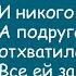 Неожиданное счастье История из жизни Жизненная история Аудиорассказ