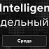 Трансляция CIT обсуждаем нового министра обороны США и будущее войны при Трампе