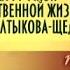 Михаил Салтыков Щедрин Передача 5 Сказки