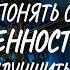 О различии в ценностях нужно узнавать до свадьбы Семейный психолог Ольга Андреева