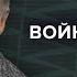 Россия и Украина все ближе к переговорам Орешкин Утренний разворот 18 09 24