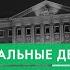 Почему в Москве до сих пор существует муниципальная власть Кто есть кто в Москве за 2 минуты 5