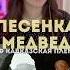 Песенка о медведях из к ф Кавказская пленница COVER