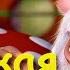 Буба Детская комната Серия 3 от KEDOO Мультфильмы для детей