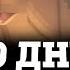 Я Прожил 100 Дней с ДИНОЗАВРАМИ в Майнкрафт Хардкоре С 1000 МОДАМИ