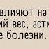 ПАРАЗИТЫ В ОРГАНИЗМЕ КАКИЕ ВИДЫ ПАРАЗИТОВ СОЗДАЮТ САМЫЕ ИЗВЕСТНЫЕ ЗАБОЛЕВАНИЯ Наталья Кондакова