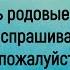 Как У Жены Начались Родовые Схватки Сборник Смешных До Слёз Анекдотов Юмор