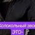 Колокольный звон это колокола православие благодать церковь христианство