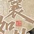 MULTISUB 兰襄如故 Against The Destiny 01 恶魔将军爱上落魄贵女 上演一场权谋漩涡中的禁忌之恋