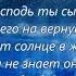 футаж храни Господь ты сына моего