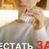 10 шагов к устойчивости как не позволить еде стать единственным источником поддержки