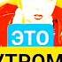 ДЕЛАЙ ЭТО УТРОМ Чтобы Выйти в Сознание и Просветлеть Shorts утро медитация пробуждение мысли