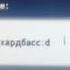 Кот Леопольд Наоборот