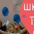 Школа Танец снежинок