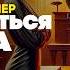 СУД И ПРЕСТУПЛЕНИЕ Три Детективных Рассказа Эрл Стенли Гарднер Аудиокнига Большешальский