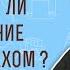 Является ли стремление к славе грехом Иак 4 16 Ин 7 18 Протоиерей Олег Стеняев