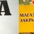 САМЫЕ УПОРОТЫЕ ОБЪЯВЛЕНИЯ и ВЫВЕСКИ САМЫЕ СМЕШНЫЕ НАДПИСИ