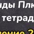 Немецкий язык 6 класс Вундеркинды Плюс рабочая тетрадь упражнение 20 страница 78 ГДЗ