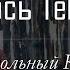 Поклонюсь Тебе Иисус Слово Спасения Worship