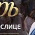 Царь грядущий на ослице Алексей Коломийцев