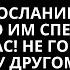 ЭТО ПОСЛАНИЕ ОЧЕНЬ ЯСНЫЙ ЗНАК ОТ ИИСУСА ДЛЯ ВАС ОТКРОЙТЕ ЕГО НЕМЕДЛЕННО