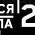 ЧИСЛО ДУШИ 22 Астротиполог Нумеролог Дмитрий Шимко