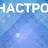 Урок 2 Общие настройки параметры предприятия в УТ 11